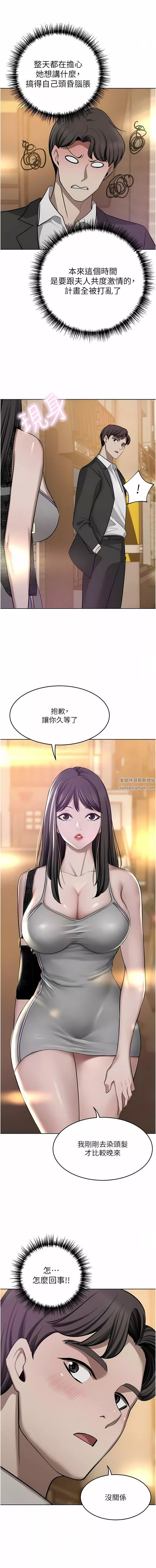豪门人妻-第49话-我也想体验刺激的爱爱 - 图片 7