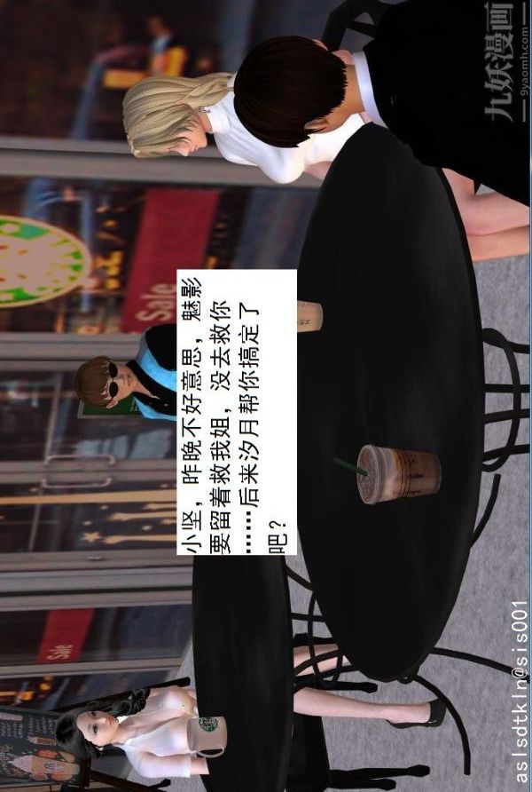 [3D]驅靈師第22話-會面！[上]