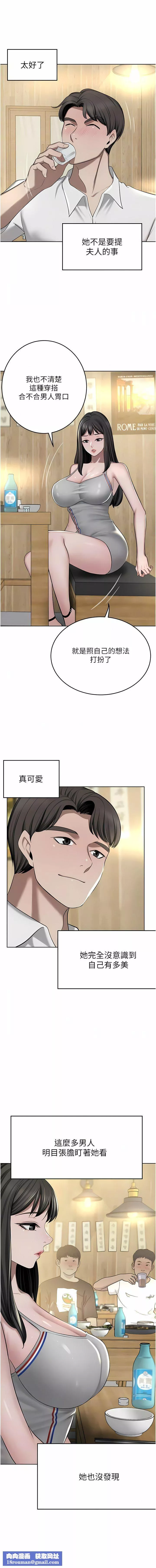 豪門人妻第49話-我也想體驗刺激的愛愛