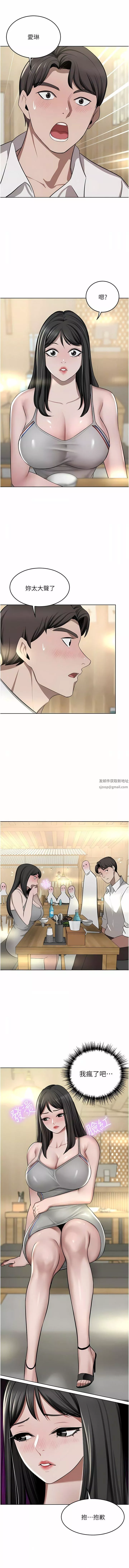 豪門人妻第49話-我也想體驗刺激的愛愛