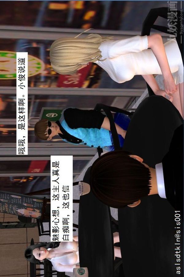 [3D]驱灵师第22话-会面！[上]