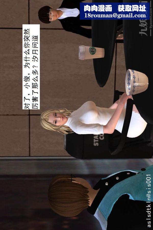 [3D]驱灵师第22话-会面！[上]