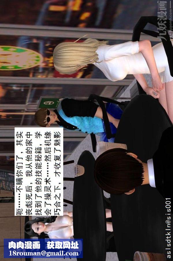 [3D]驱灵师第22话-会面！[上]