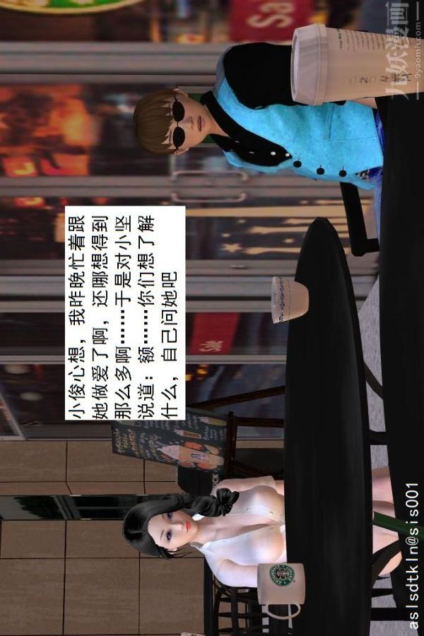 [3D]驱灵师第22话-会面！[上]