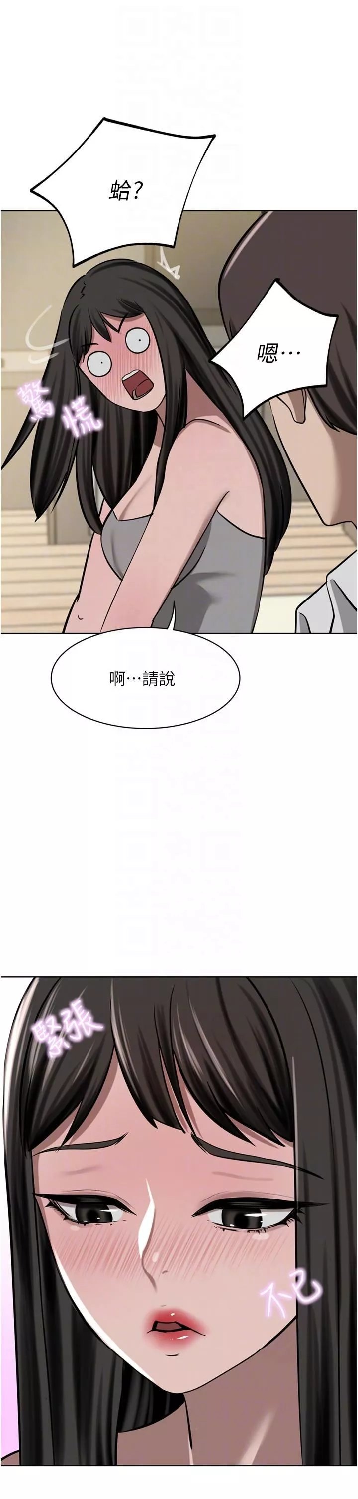 豪門人妻第50話-正式脫離處女身