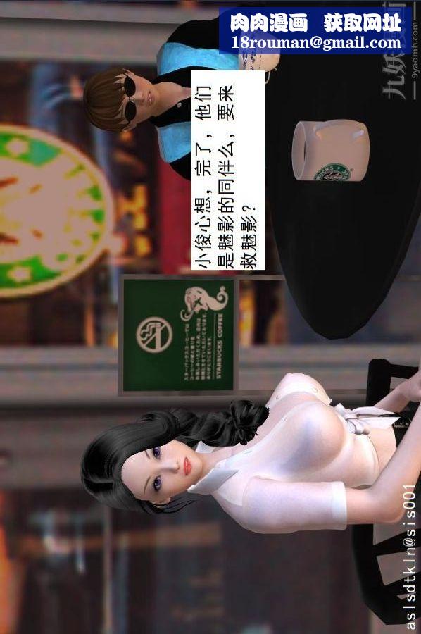 [3D]驱灵师第22话-会面！[下]