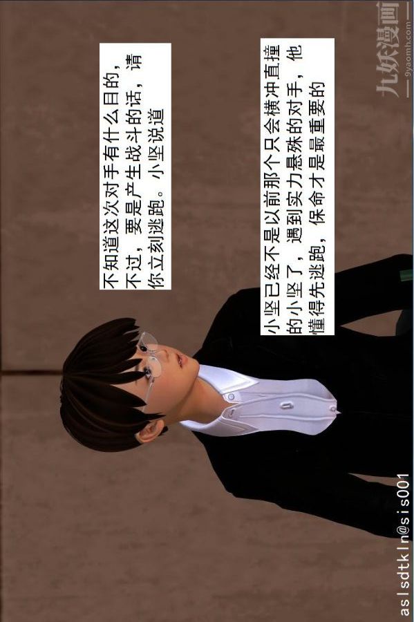 [3D]驅靈師第22話-會面！[下]