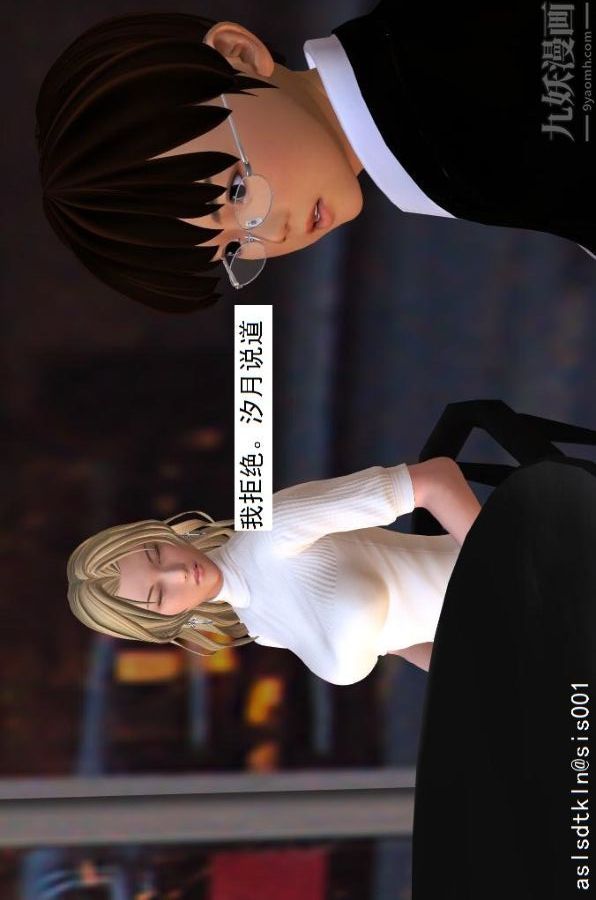 [3D]驅靈師第22話-會面！[下]