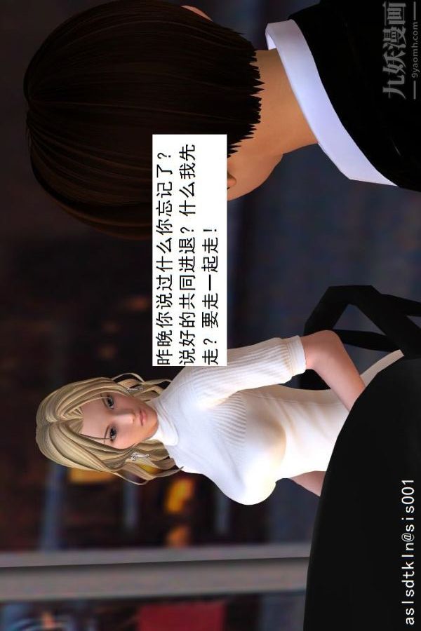 [3D]驅靈師第22話-會面！[下]