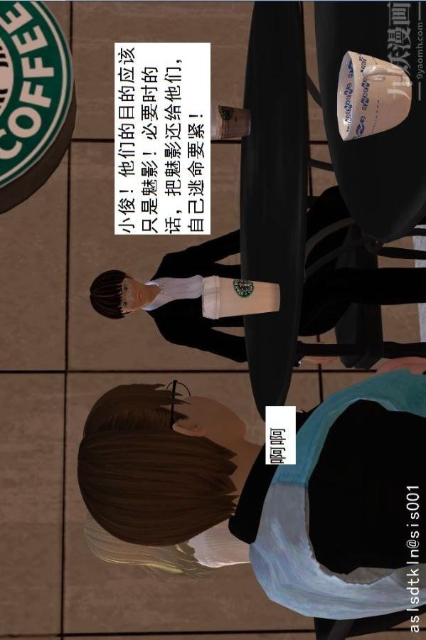 [3D]驱灵师第22话-会面！[下]