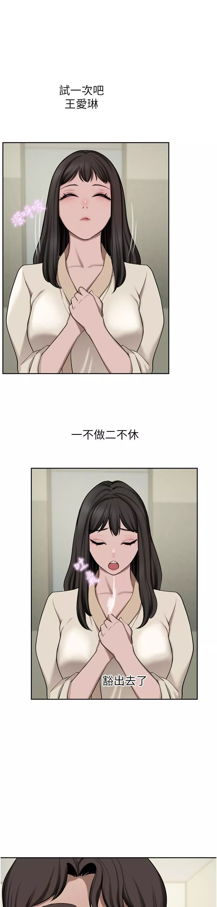 豪门人妻-第50话-正式脱离处女身 - 图片 23