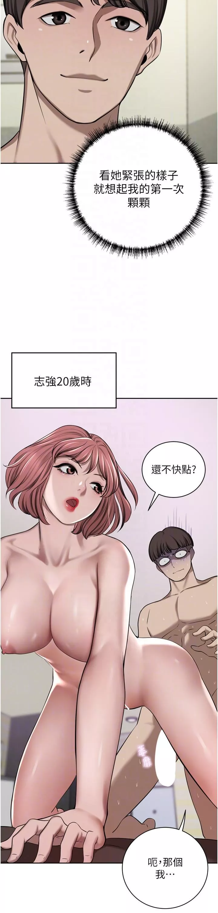 豪门人妻-第50话-正式脱离处女身 - 图片 24