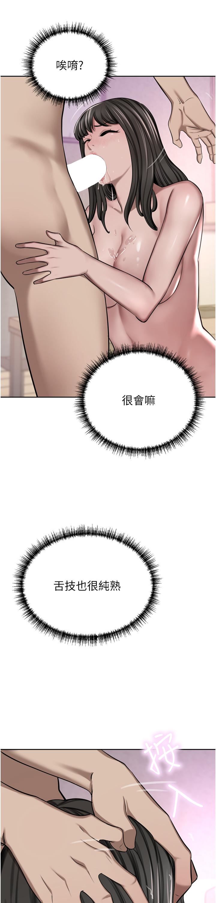 豪門人妻第50話-正式脫離處女身