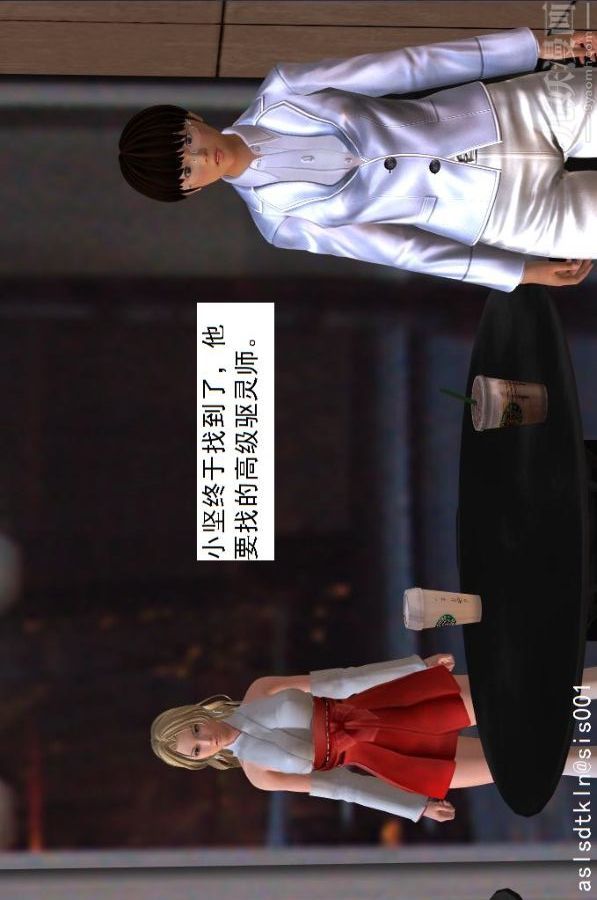 [3D]驱灵师第22话-会面！[下]