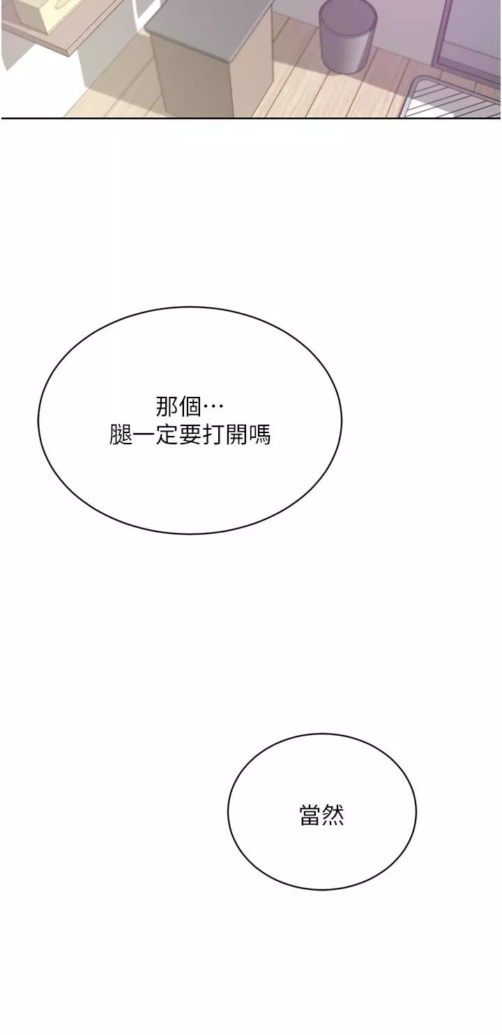 豪门人妻-第50话-正式脱离处女身 - 图片 44