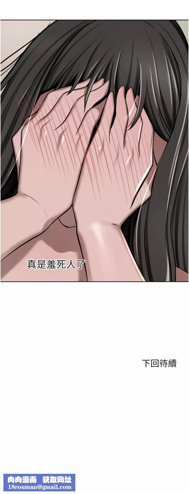 豪门人妻-第50话-正式脱离处女身 - 图片 50