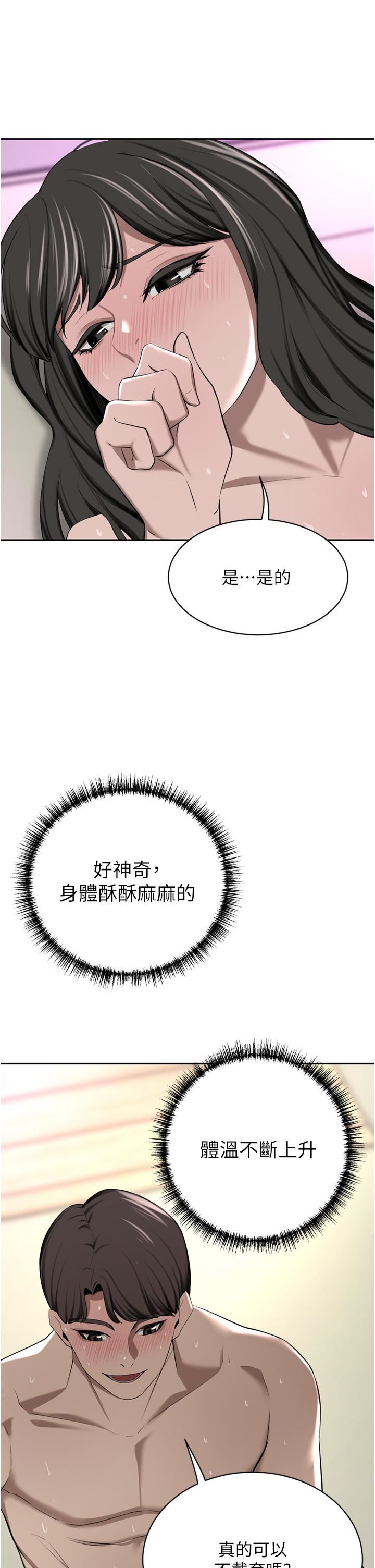 豪門人妻第51話-天生名器