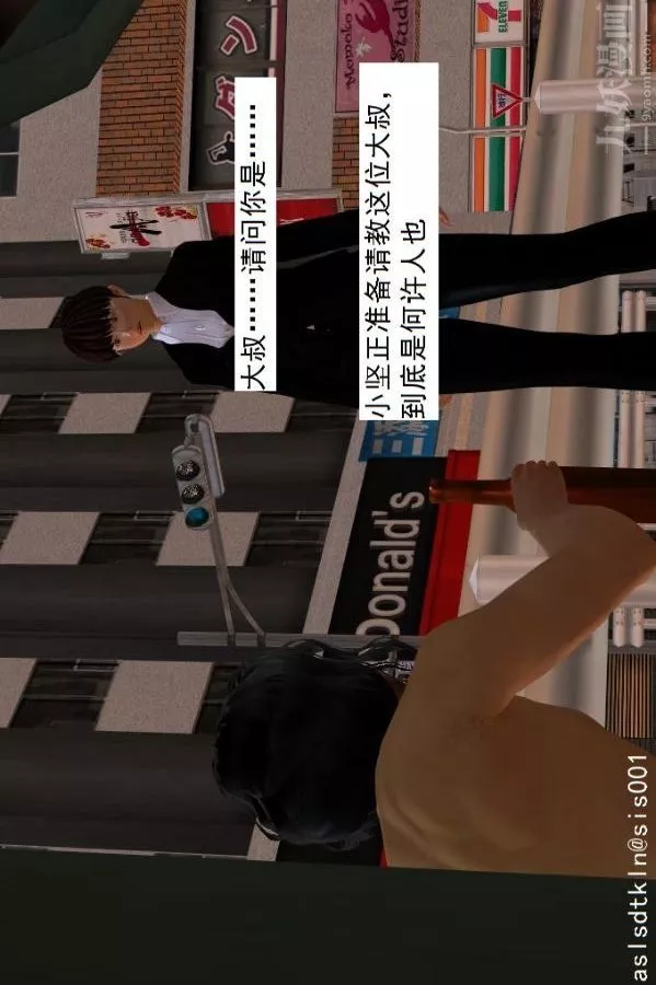 [3D]驱灵师-第23话-第七感！[上] - 图片 9