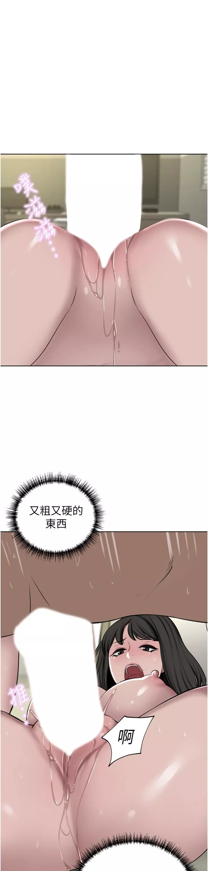 豪門人妻第51話-天生名器