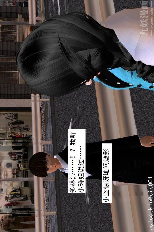 [3D]驅靈師第23話-第七感！[上]