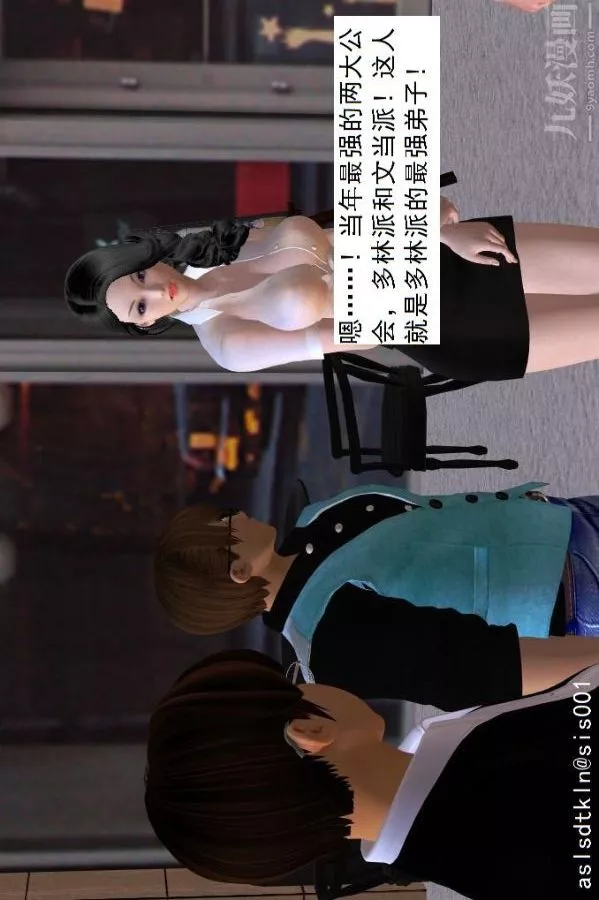 [3D]驱灵师-第23话-第七感！[上] - 图片 15