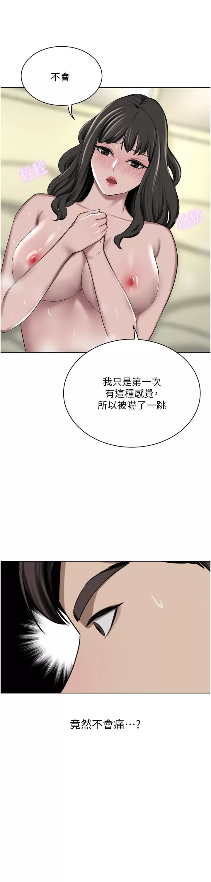 豪門人妻第51話-天生名器