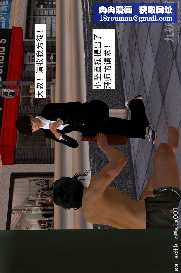 [3D]驅靈師第23話-第七感！[上]