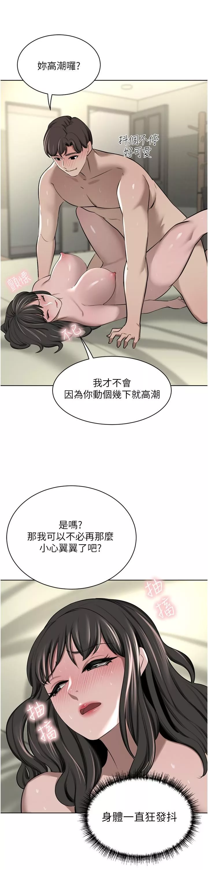豪门人妻-第51话-天生名器 - 图片 23