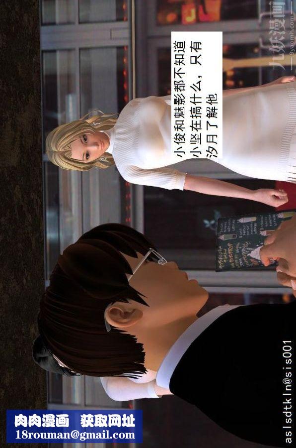 [3D]驱灵师第23话-第七感！[上]