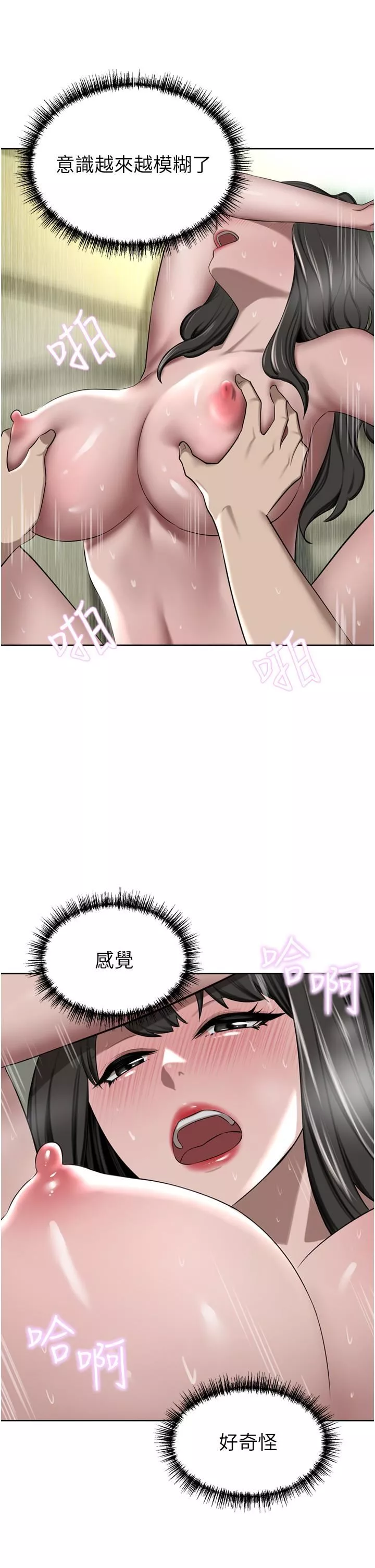 豪门人妻-第51话-天生名器 - 图片 29