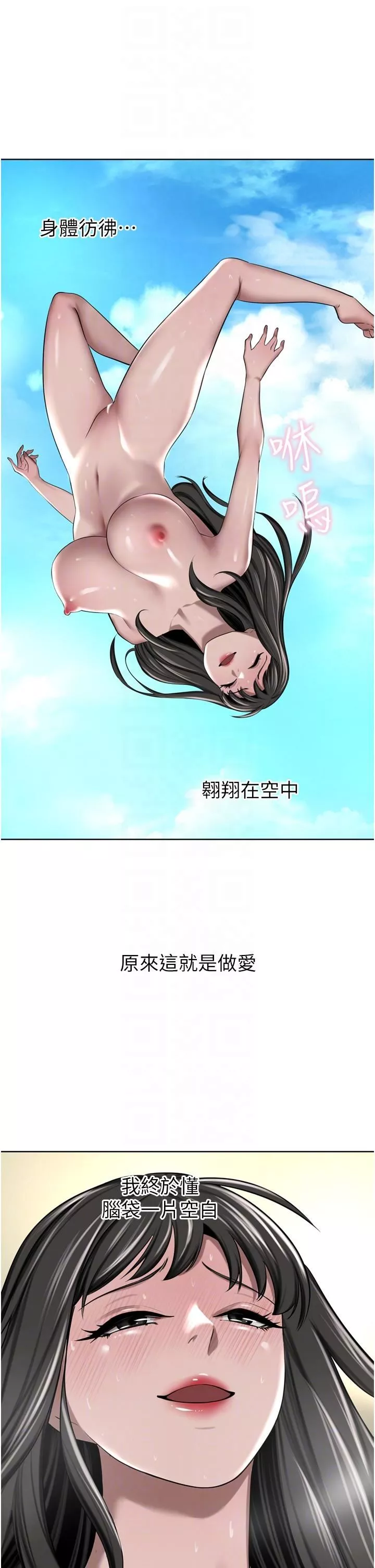豪门人妻-第51话-天生名器 - 图片 30