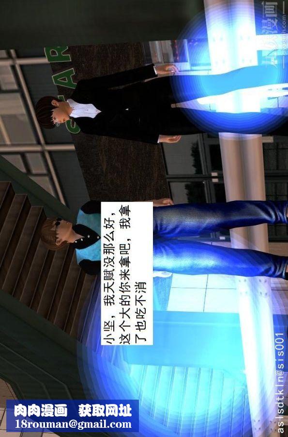 [3D]驱灵师第23话-第七感！[上]