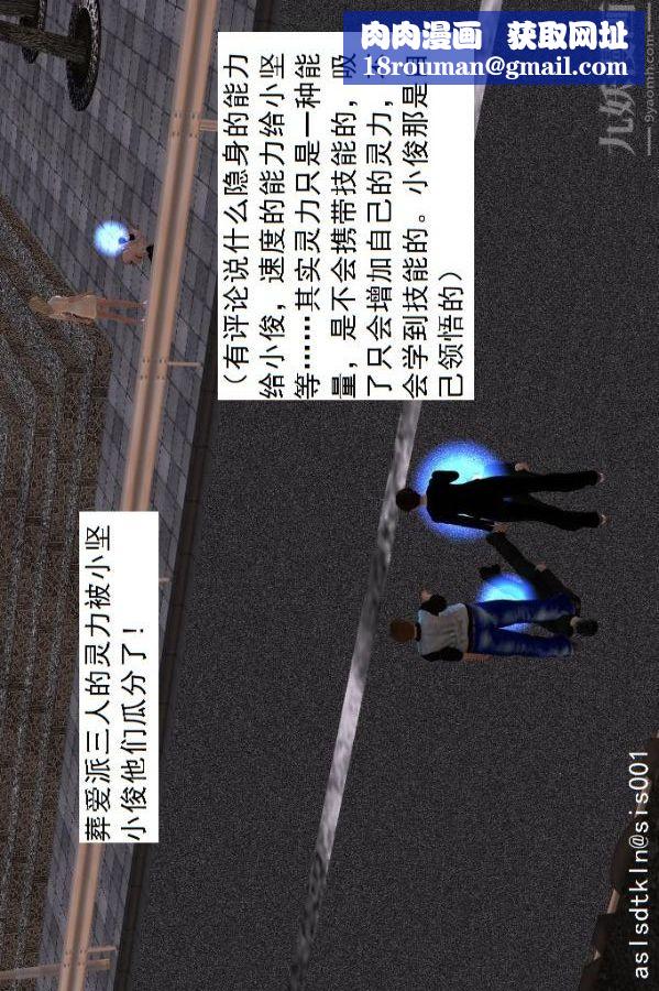 [3D]驅靈師第23話-第七感！[下]