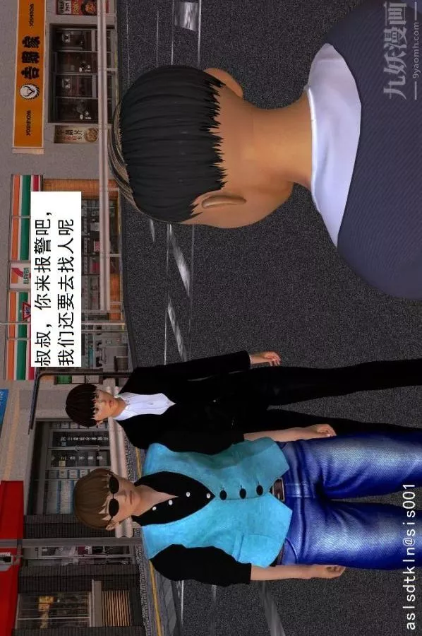 [3D]驱灵师-第23话-第七感！[下] - 图片 3