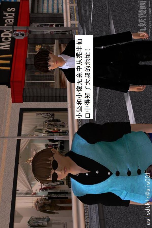 [3D]驱灵师第23话-第七感！[下]