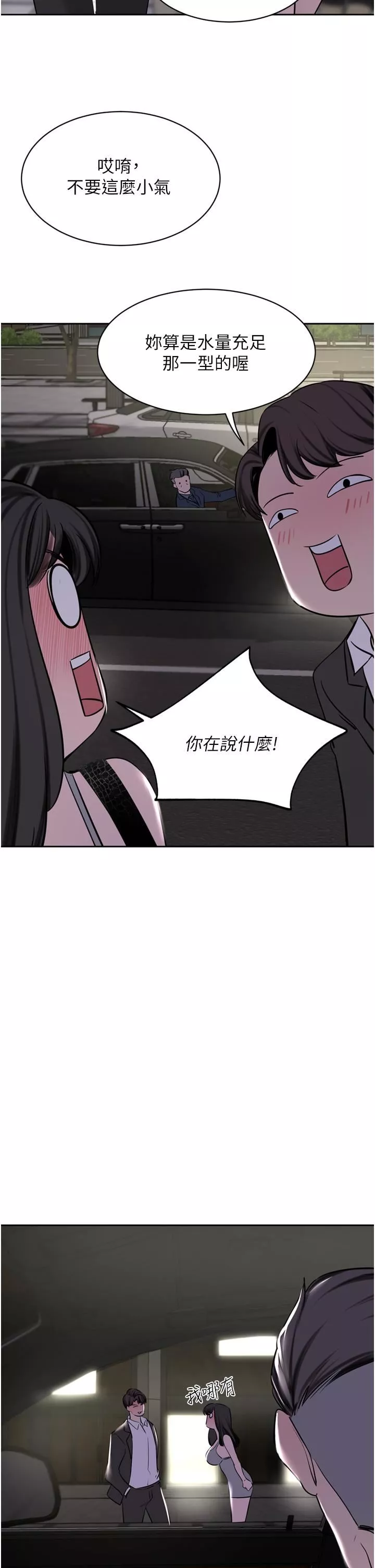 豪门人妻-第51话-天生名器 - 图片 48