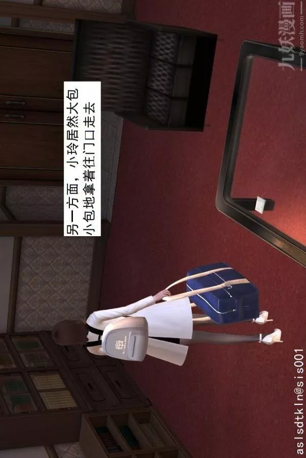 [3D]驱灵师-第23话-第七感！[下] - 图片 9