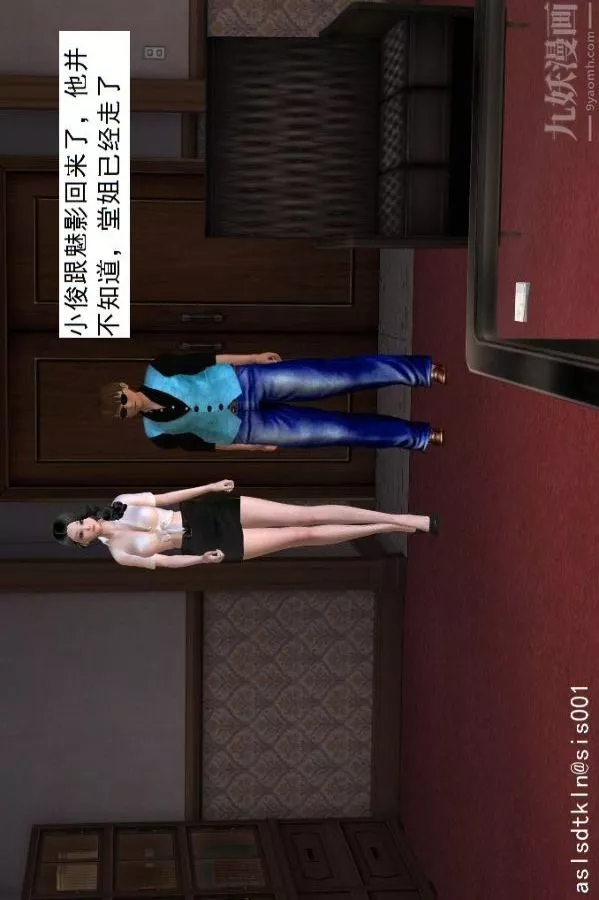 [3D]驱灵师-第23话-第七感！[下] - 图片 11