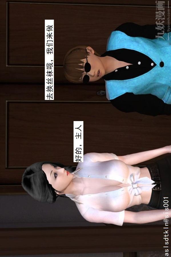 [3D]驱灵师第23话-第七感！[下]