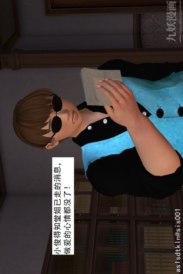 [3D]驱灵师第23话-第七感！[下]