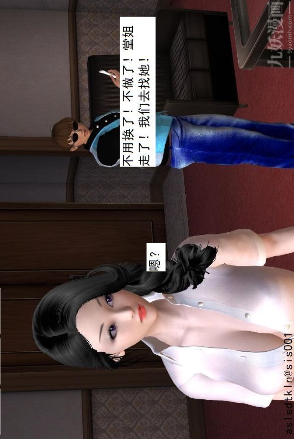 [3D]驱灵师第23话-第七感！[下]