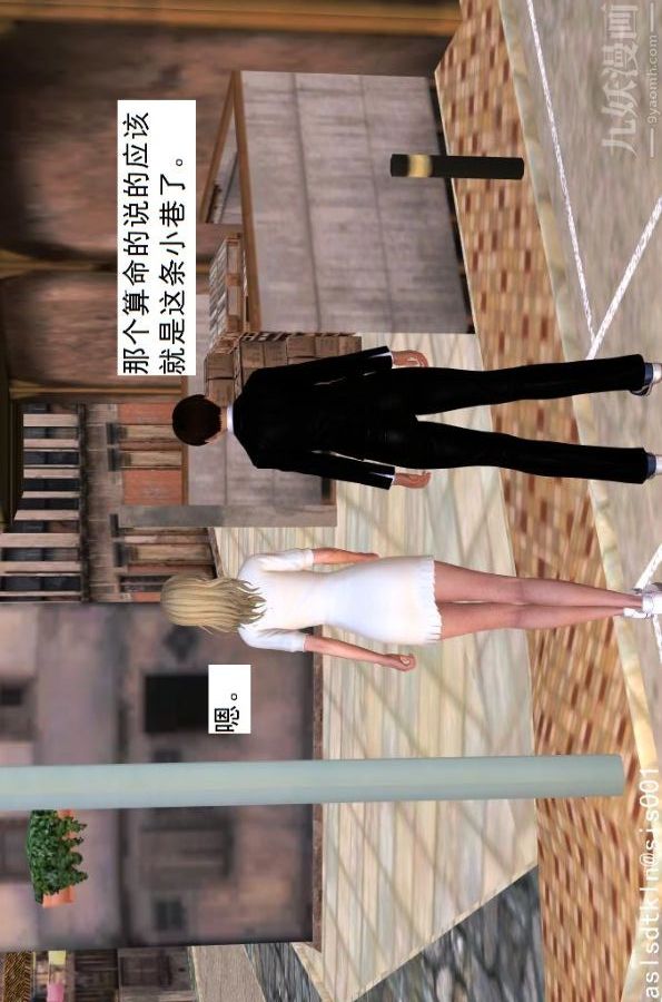 [3D]驅靈師第23話-第七感！[下]