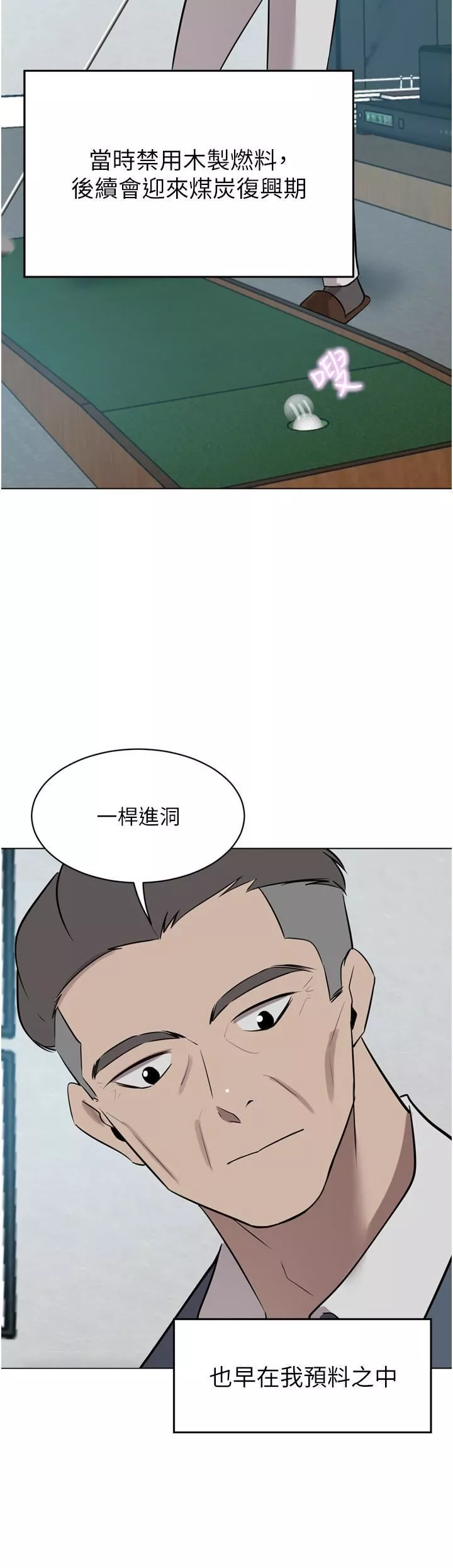 豪門人妻第52話-今天是最後一炮瞭