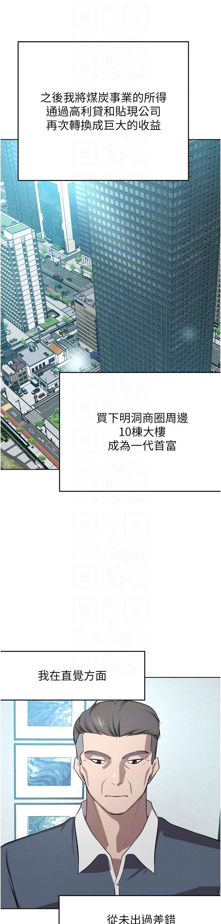 豪门人妻第52话-今天是最后一炮瞭