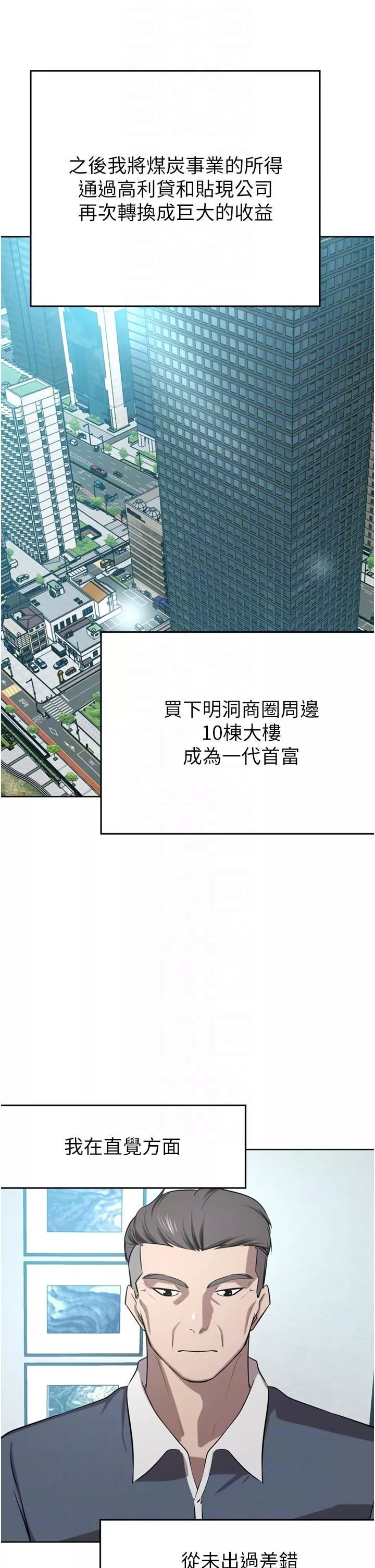 豪門人妻第52話-今天是最後一炮瞭