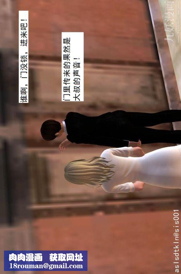 [3D]驱灵师第23话-第七感！[下]