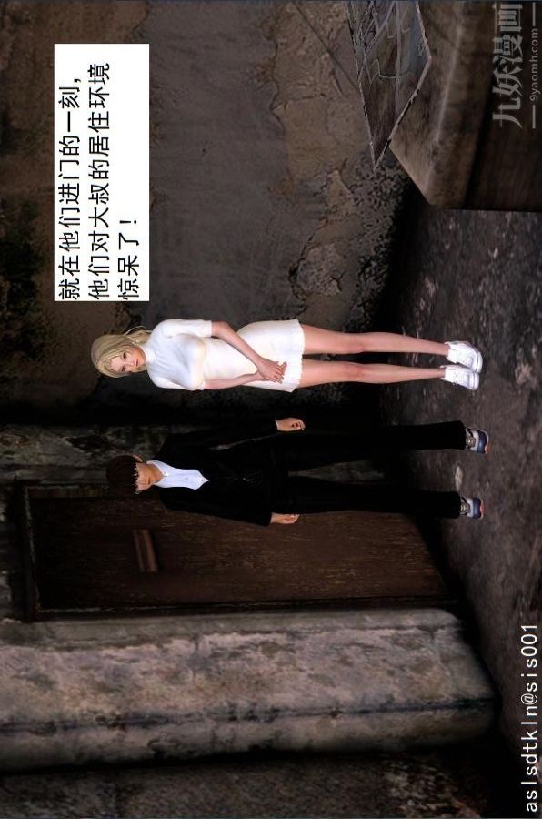 [3D]驱灵师第23话-第七感！[下]