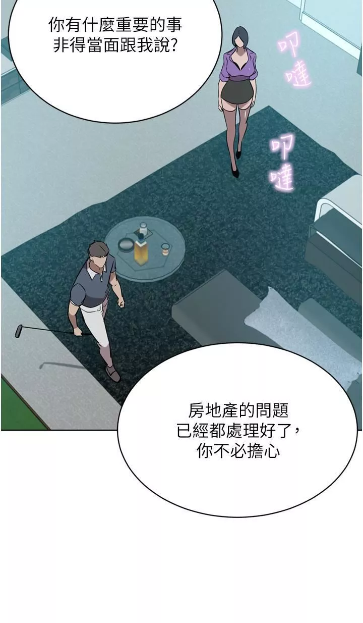 豪門人妻第52話-今天是最後一炮瞭
