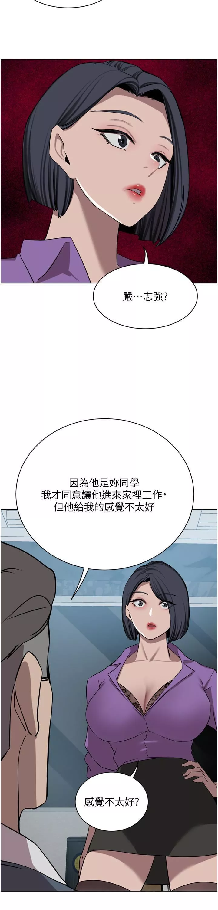豪門人妻第52話-今天是最後一炮瞭