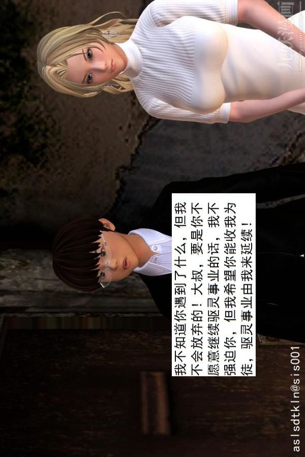 [3D]驱灵师第23话-第七感！[下]